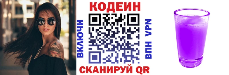 Кодеин напиток Lean (лин)  наркота  нарко площадка официальный сайт  Петровск-Забайкальский 