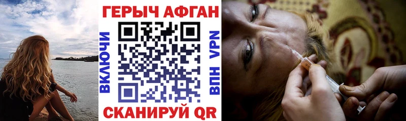 Героин Афган Петровск-Забайкальский