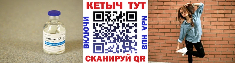 КЕТАМИН ketamine  Петровск-Забайкальский 
