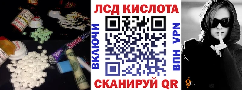 Лсд 25 экстази кислота  Петровск-Забайкальский 
